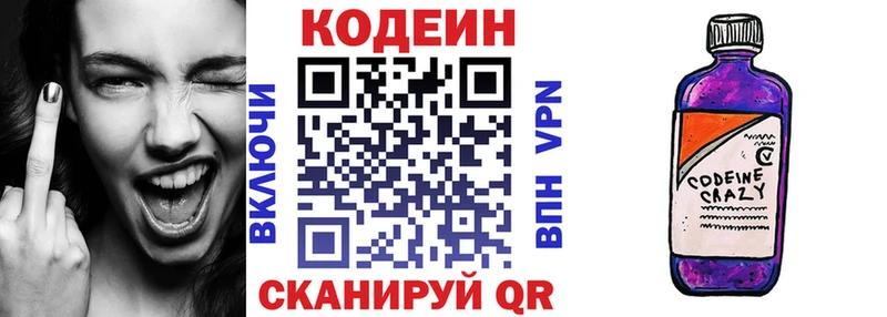 Кодеиновый сироп Lean напиток Lean (лин)  Купить где  Павлово 