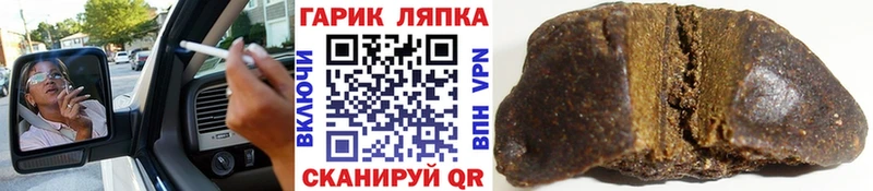 ГАШ хэш  Купить закладки  Павлово 