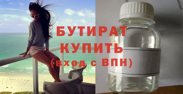 тгк Волосово