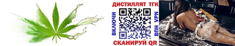 Дистиллят ТГК THC oil  Купить закладки  Павлово 